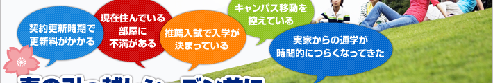 来春予約受付中!